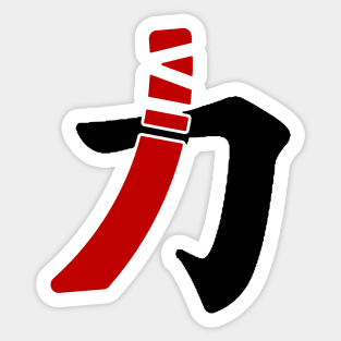 Katana - Sword (Kanji Symbol) Sticker